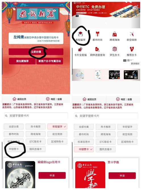 中行信用卡积分兑换电影票