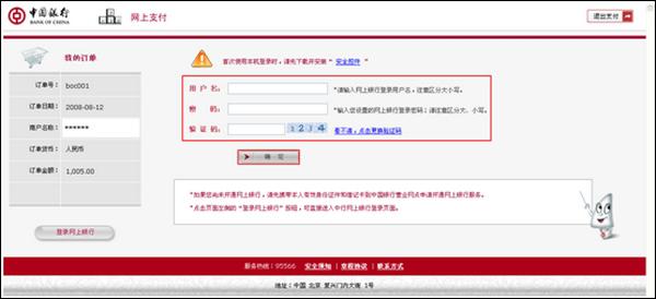 中行信用卡积分兑换电话密码