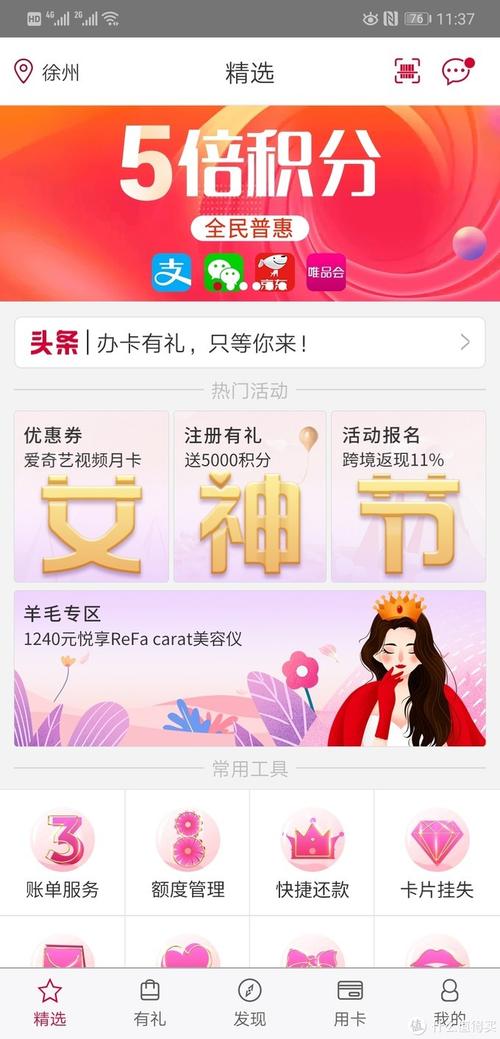 中行信用卡积分兑换的天猫代金券如何使用