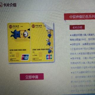 中行信用卡积分兑换的东西假