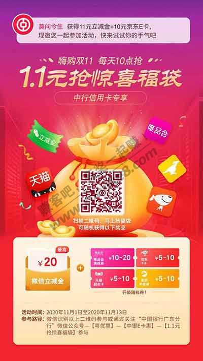 中行信用卡积分兑换礼品可以退货