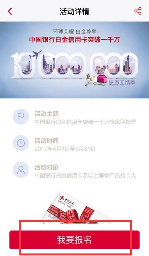 中行信用卡积分兑换礼品送货查询