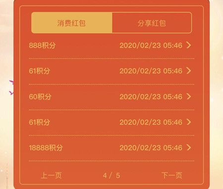 中行信用卡积分兑换礼物怎么发货