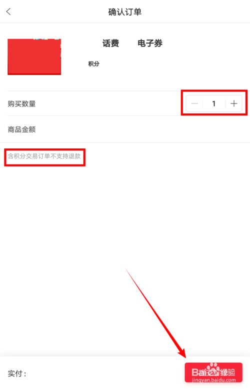 中行信用卡积分兑换移动话费