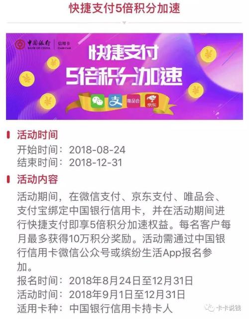 中行信用卡积分兑换网站