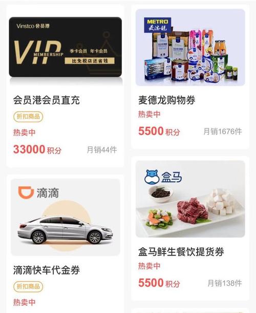 中行信用卡积分兑换聪明商城