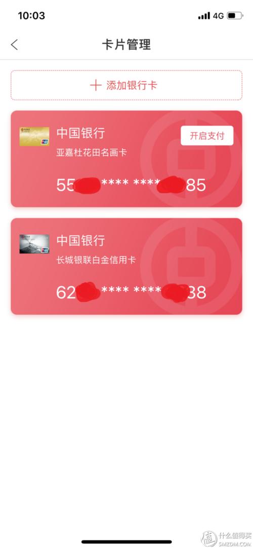 中行信用卡积分兑换视频会员