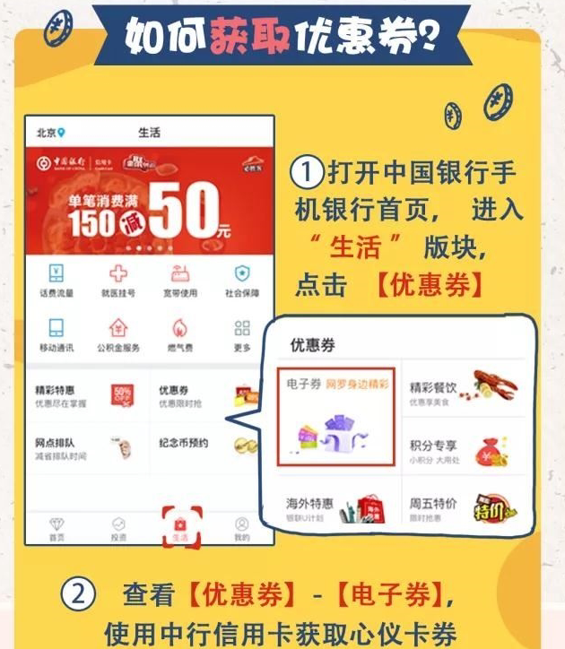 中行信用卡积分兑换送积分