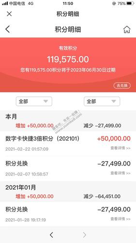 中行信用卡积分兑换里程限制