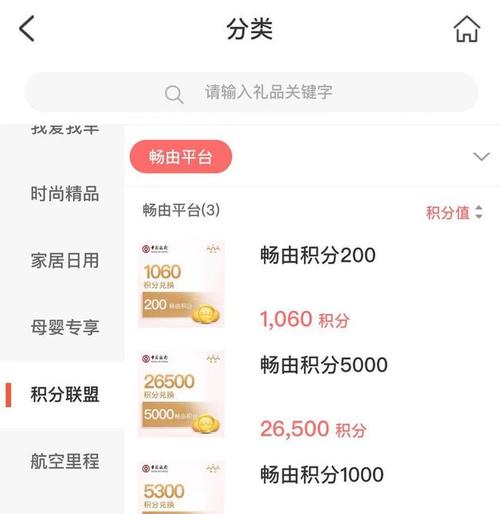 中行信用卡积分兑换钢镚