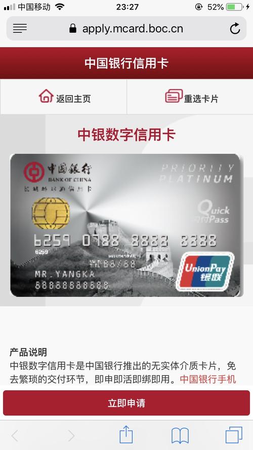 中行信用卡积分兑换销卡