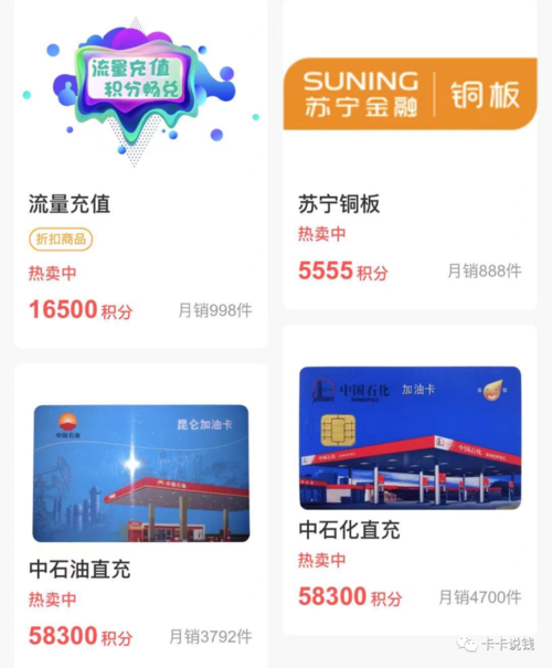 中行信用卡积分分开兑换