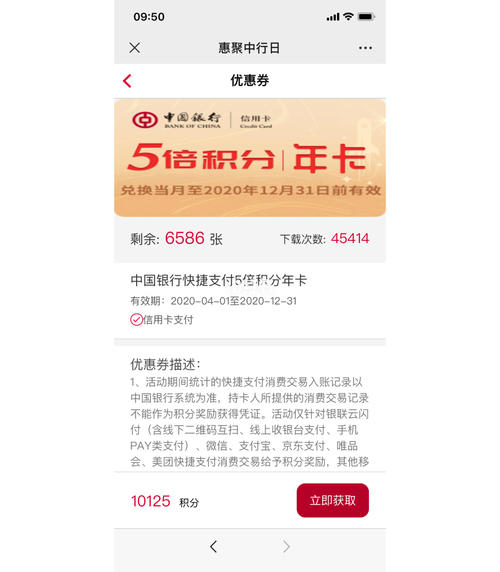 中行信用卡积分如何兑换礼品