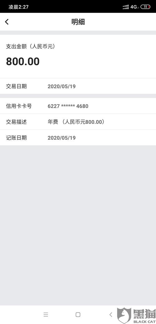 中行信用卡积分如何兑换年费呢