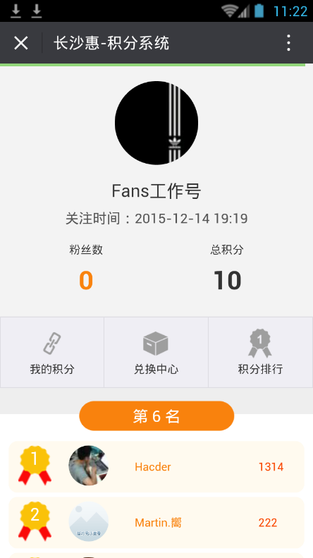 中行信用卡积分如何兑换集分宝