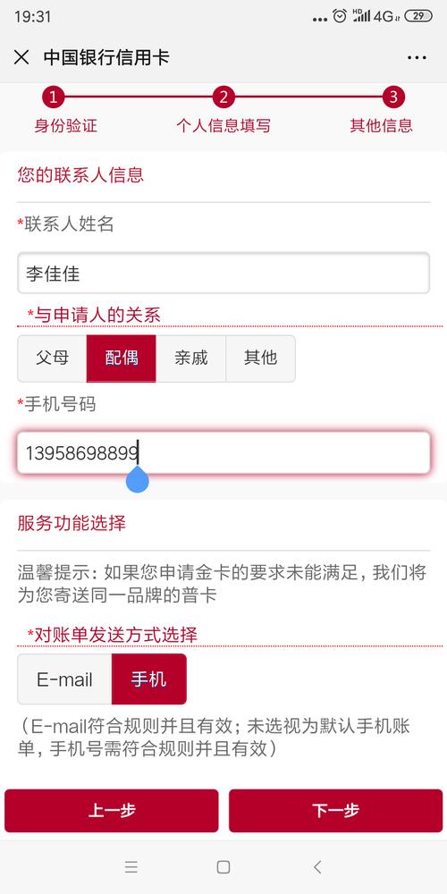 中行信用卡积分如何申请兑换