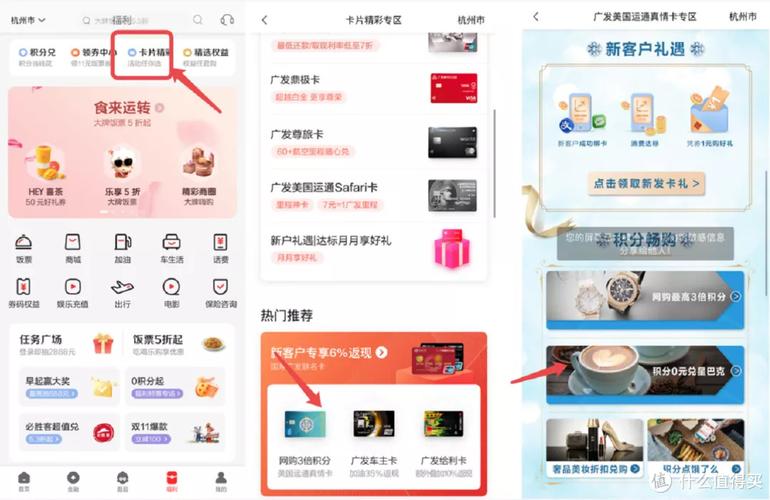中行信用卡积分怎么兑换星巴克