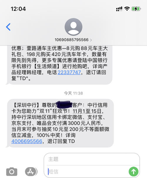 中行信用卡积分收不到兑换短信