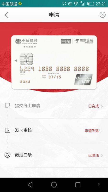 为什么京东信用卡没有积分兑换