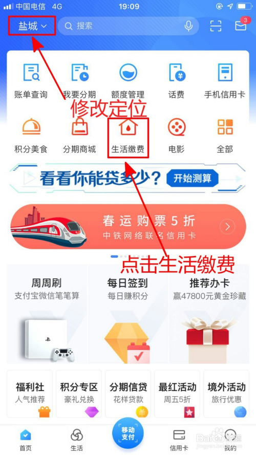 为什么交行信用卡全积分兑换商品