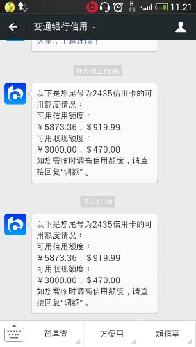 为什么交行信用卡积分兑换不了