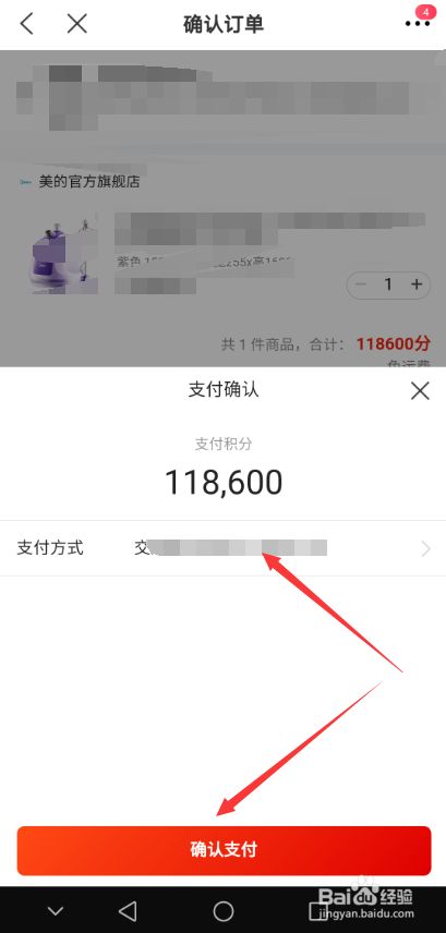 为什么信用卡积分兑换失败