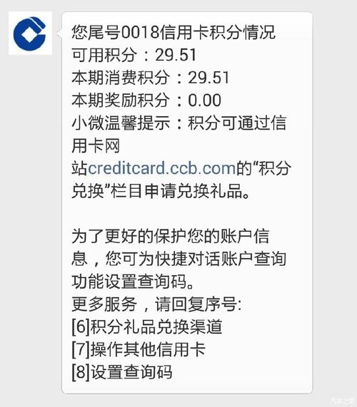 为什么建行信用卡积分无法兑换码(为什么建行信用卡刷了没有积分)