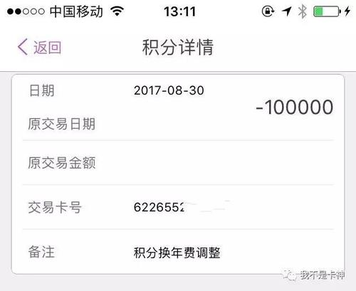 为什么没有光大信用卡积分兑换
