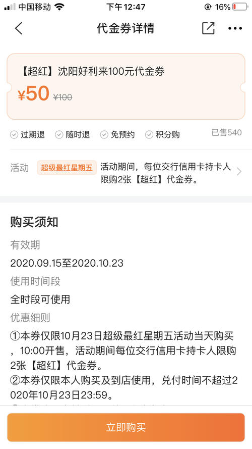 买单吧信用卡积分怎么兑换(信用卡积分怎么兑换不了)