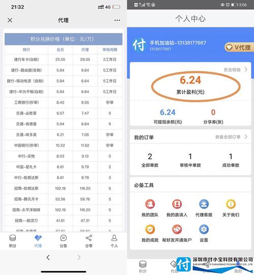 中國銀行的信用卡怎麼查詢積分