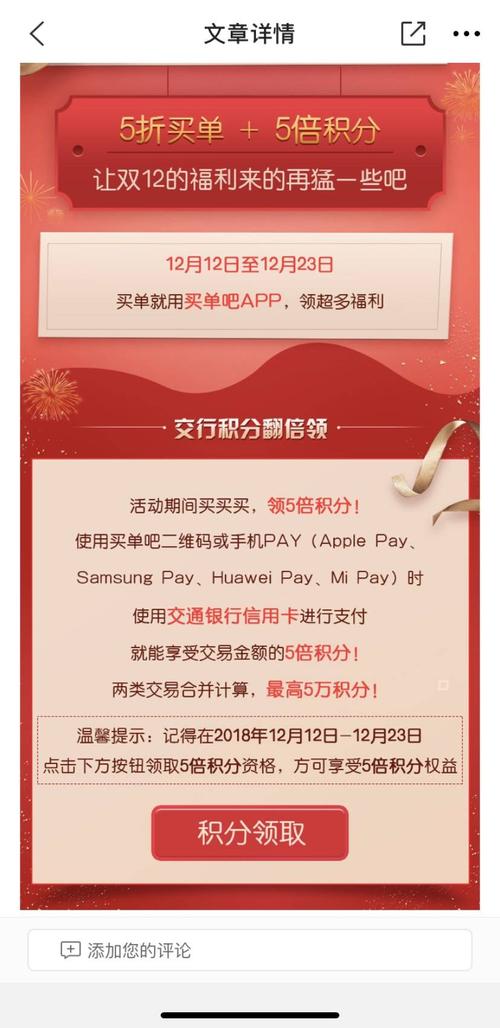 买单吧里信用卡积分兑换(买单吧积分兑换什么时候更新)