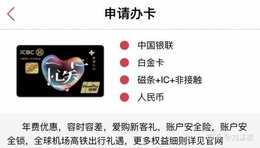 买工行白金信用卡积分兑换(工行信用卡积分兑换商城网站)