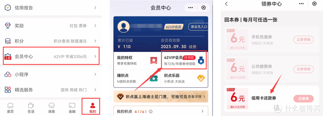 云闪付信用卡积分兑换在哪里(网易云会员信用卡积分兑换)