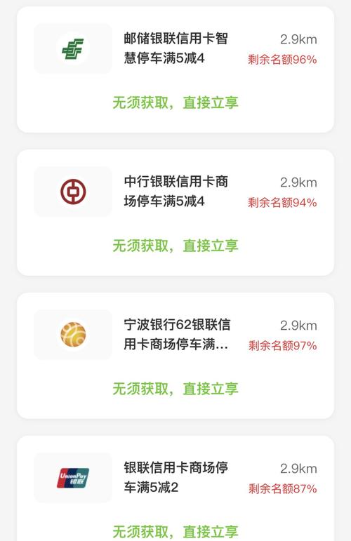云闪付浙商信用卡积分兑换联华