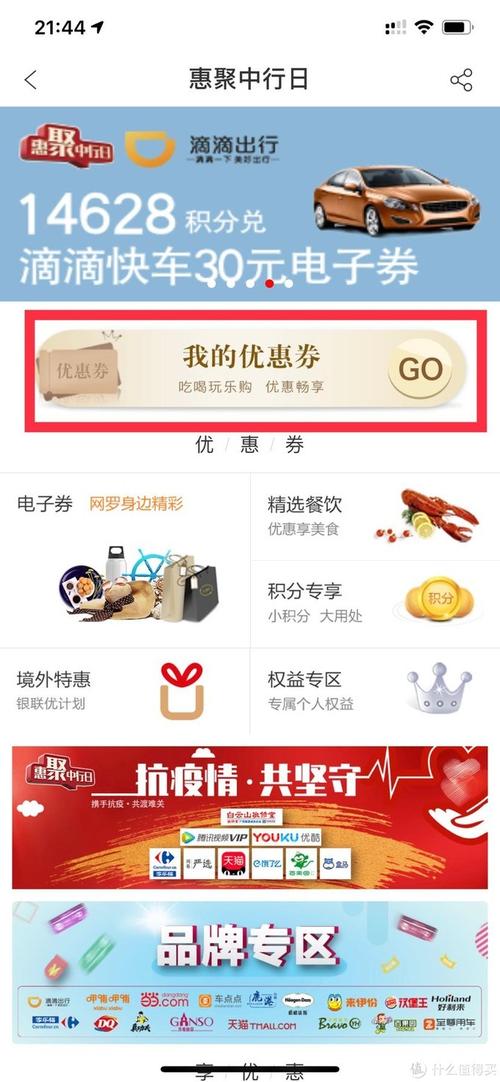 交信用卡积分兑换商城(中国银行信用卡积分兑换商城)