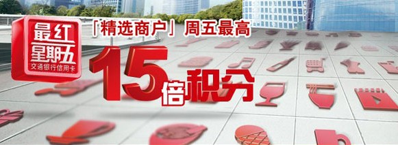 交行东航信用卡积分兑换(交行信用卡全积分兑换)