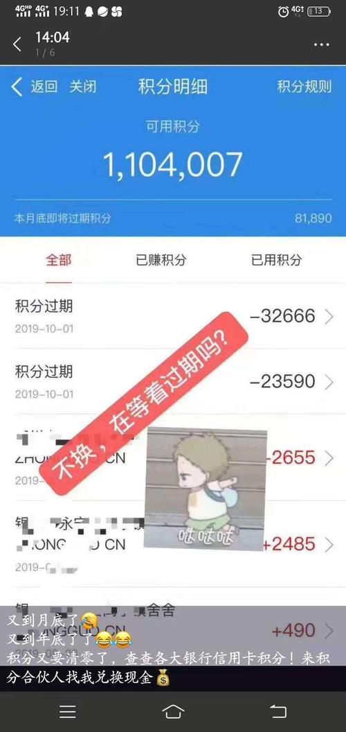 交行信用卡积分兑换怎么支付不掉(交行信用卡全积分兑换时间)