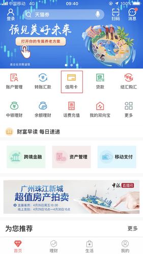 交行信用卡积分兑换怎样换(交行信用卡积分兑换中心)