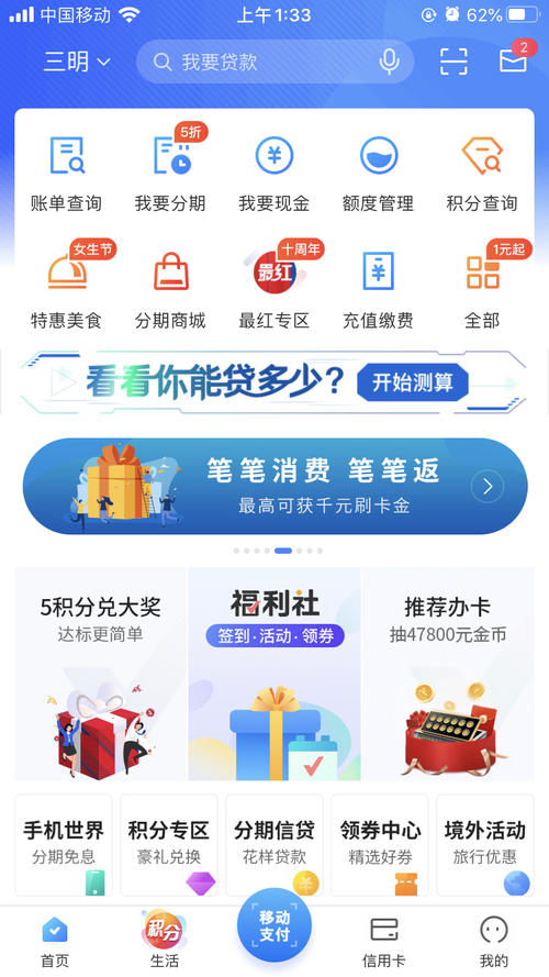 交行信用卡积分兑换手机银行(交行信用卡积分兑换商品何时更新)