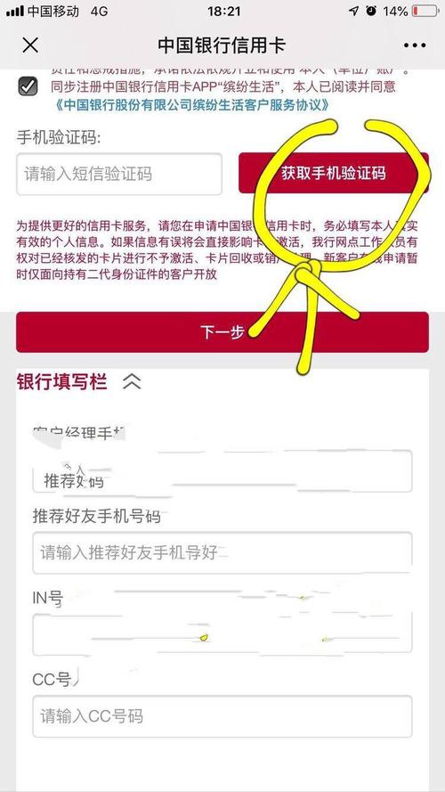 交行信用卡积分兑换收不到验证码(交行信用卡积分兑换商品何时更新)