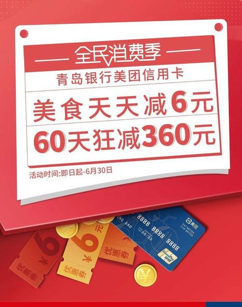 交行信用卡积分兑换美食(交行信用卡可以全积分兑换礼品吗)