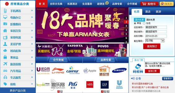 交行信用卡积分兑换积分乐园(交行信用卡全积分兑换礼品在哪里)