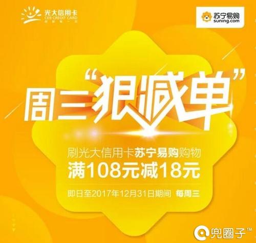 交行信用卡积分兑换苏宁