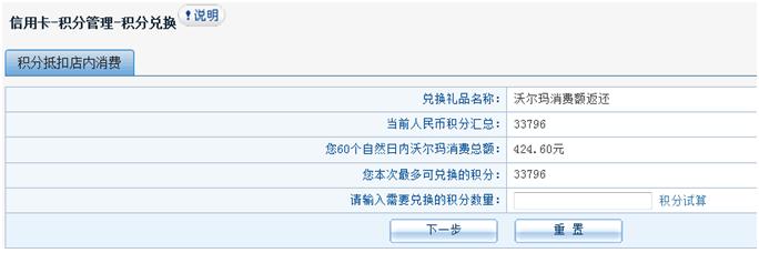 交行信用卡积分兑换话费(交行白金信用卡积分兑换年费,怎么返还)