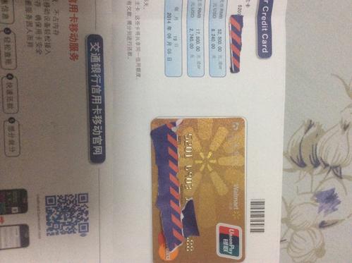 交行沃尔玛白金信用卡积分兑换(交行信用卡积分兑换商城官网礼品)