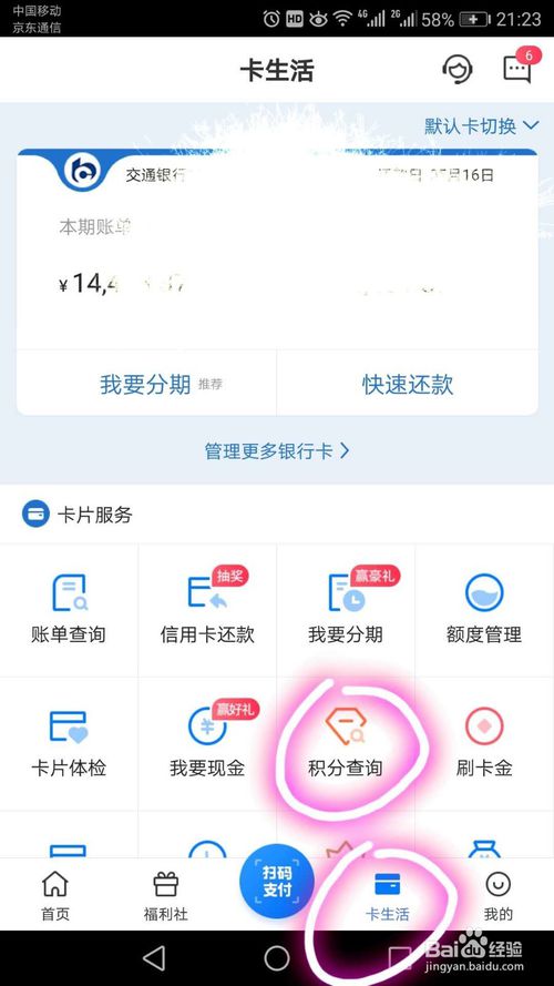 交行沃尔玛信用卡积分兑换的陷阱(交行信用卡积分兑换刷卡金)