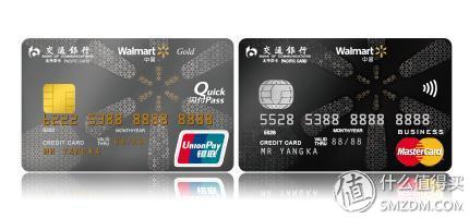 交行沃尔玛白金信用卡积分兑换(交行信用卡积分兑换商城官网礼品)