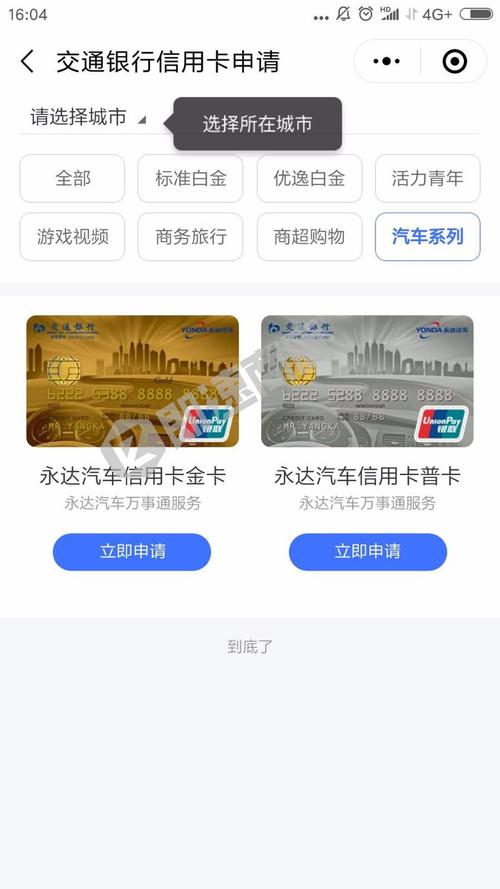 交行白金信用卡申请积分兑换(交行信用卡全积分兑换时间)
