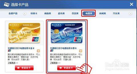 交行苏宁信用卡积分兑换商城(交行信用卡积分兑换商城官网礼品)