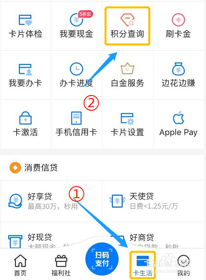 交行的信用卡为什么没有积分兑换